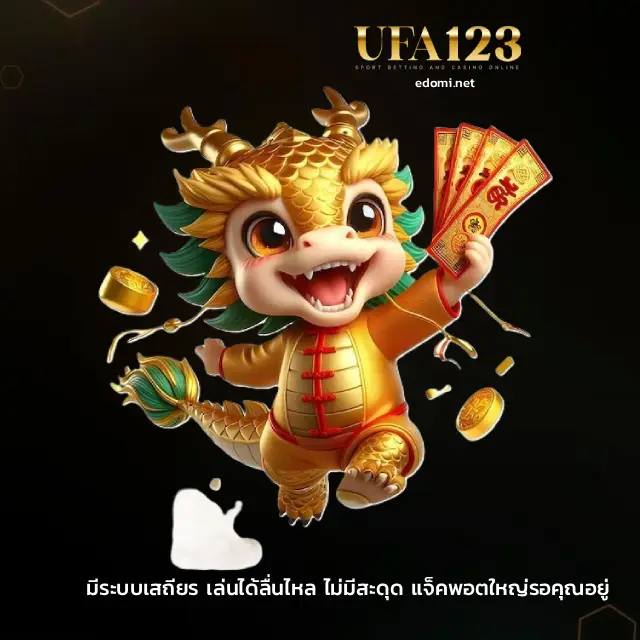 ufa123 คาสิโน
