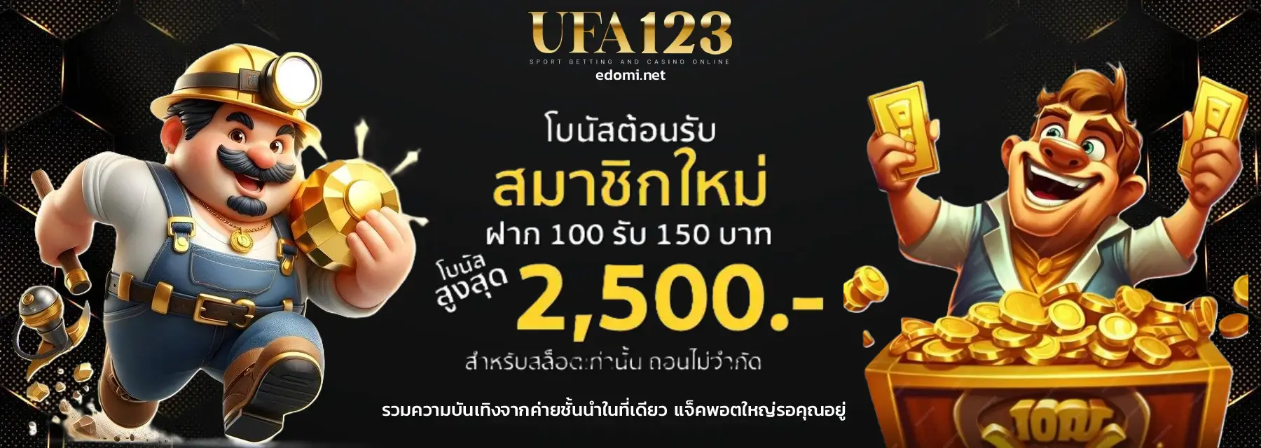 ufa123