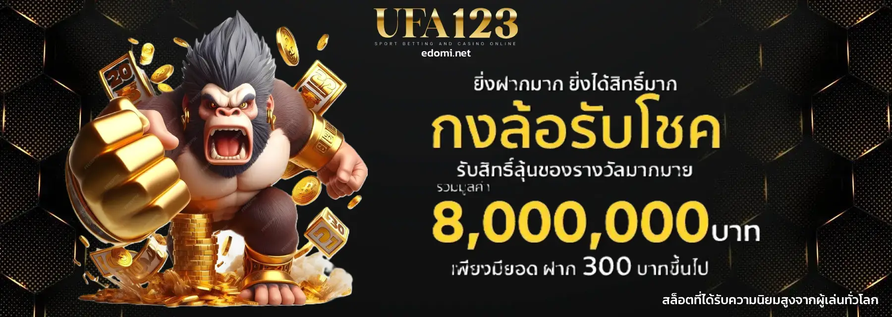 สล็อตยูฟ่าแตกดี