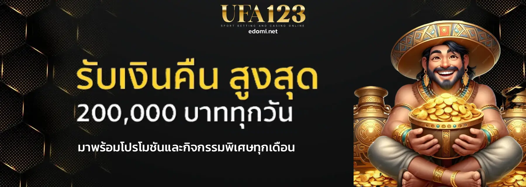 ufa123 เว็บตรง